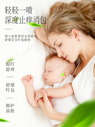 Ajenjo Agua De Inodoro Verano Anti-mosquitos Y Anti-picazón Spray Especial Repelente De Mosquitos Portátil Al Aire Libre Para Niños, Adultos Y Mujeres Embarazadas