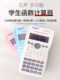 Student Exam Calculator for College Students, Suitable for Exams Like the Cpa and Cpa Part 2, and for Junior High School Students, Multifunctional Accounting Calculator
