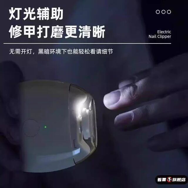 German Fully Automatic Nail Clipper for Both Hands and Feet, Electric Safety Nail Trimmer for Children and the Elderly