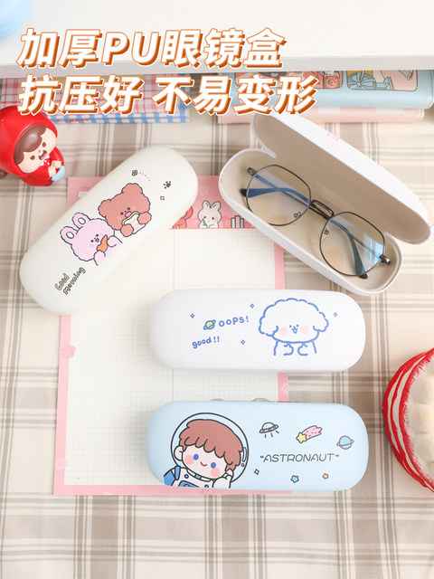 卡通可爱眼镜盒学生框架近视收纳盒防摔抗压眼睛学生便携盒子女式