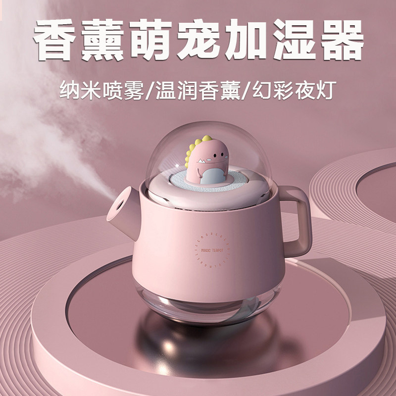 Small Humidifiers 2021 New Home Bedrooms Office Dorm Room Students Tabletop Air Fragrant Lavender Spray