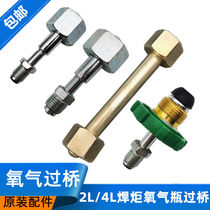 Oxygen Bottle Conversion Joint Lift Large Bridge L Welding Torch Oxygen Bridge bridge welding torch accessories Lift Inflatable Head Bridge