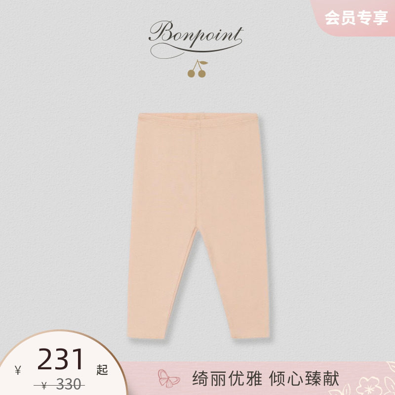 French Bonpoint Small Cherry Summer New Kids Casual Pure Color Long Pants Tight Pants S02ZUNKN0101