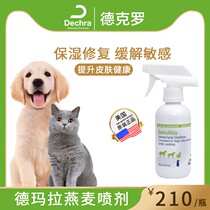 Dechra Texas DERMALLAY De Mara oat spray Spray Pet Moisturizing Sensitive Dog Feline