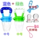 Trái cây và rau cắn cho bé Le thực phẩm bổ sung teether mol mol ăn trái cây núm vú silicon để làm dịu các tạo tác nhuyễn - Gutta-percha / Toothbrsuh / Kem đánh răng