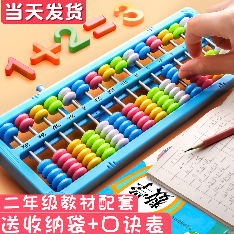 Abacus Elementary School Students Use Sophomore Books Math Five-Seven Beads Heart Count Children Beads Count 5 Beads 13 Stalls 15 Stalls 17 Stalls 7 Pan Kindergarten Special Solid Wood First Grade Counter Teaching Aids Wood