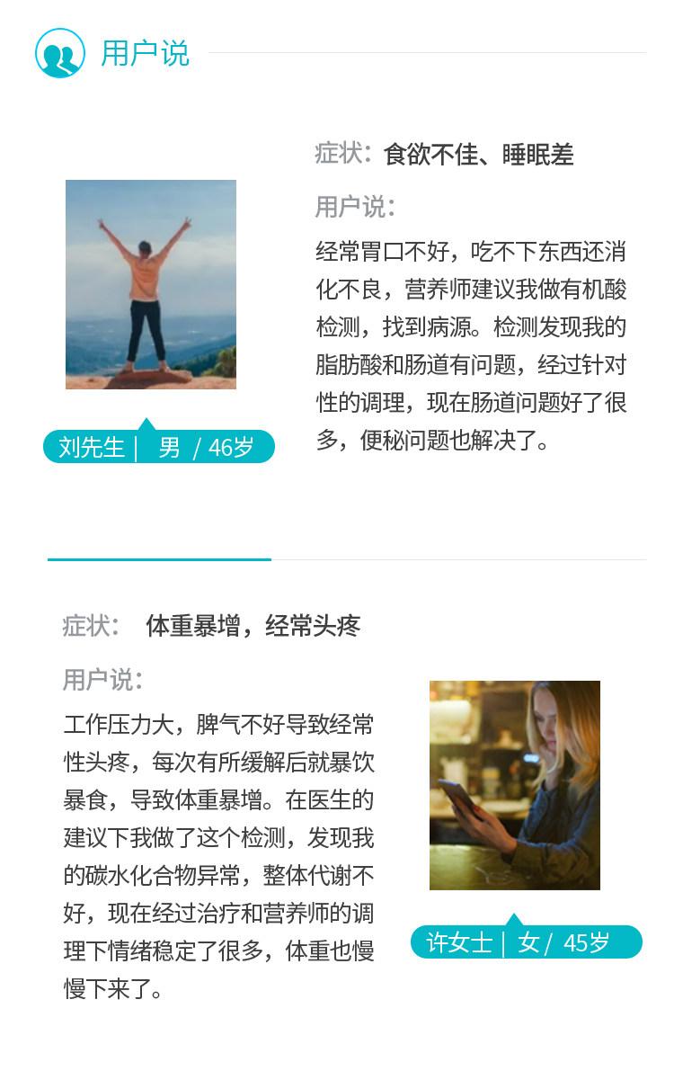 Дома самопроверки 尿液有机酸检测116项 尿液有机酸代谢检测 人体新陈代谢评估