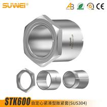 STK600 nut type stainless steel 304 material expansion and tight cover free key shaft sleeve free of key shaft lining