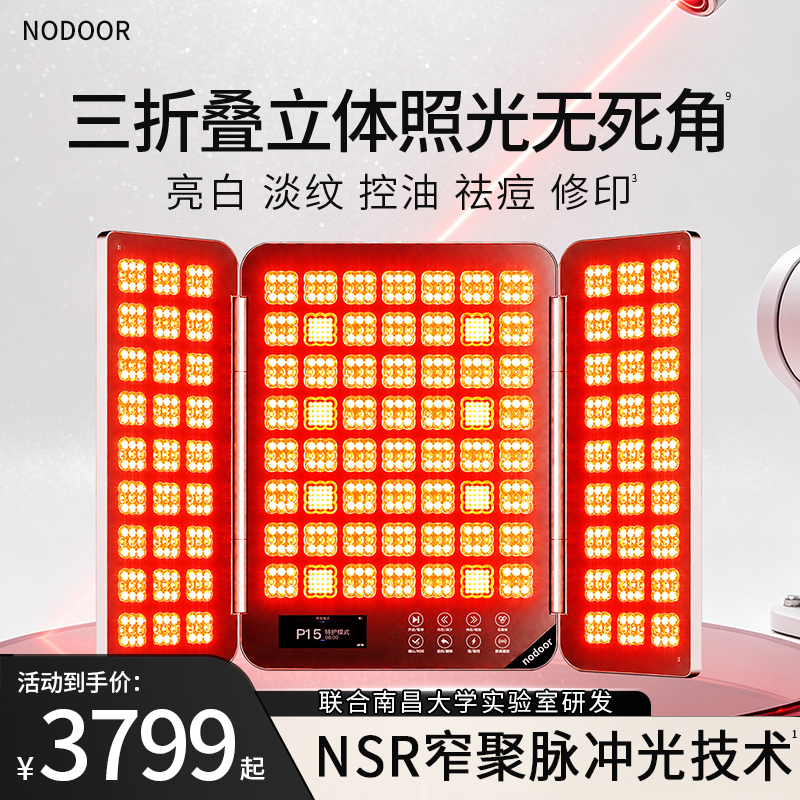 【New Product】Nodoor Fourth Generation 70% off Stack Large Light Bar 7Dplus Whitening and Acne Removal Light Energy Chamber