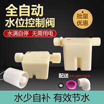 Water Tower Water Tank Floating Ball Valve Switch Water Level Fully Automatic Water Stop Water Down Water Full Self Stop Valve Water Replenishing Controller