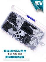 Glasses anti-fall children glasses ear hook anti-slip Toear rear toeglasses frame leg accessories Silicone anti-drop hanging clip