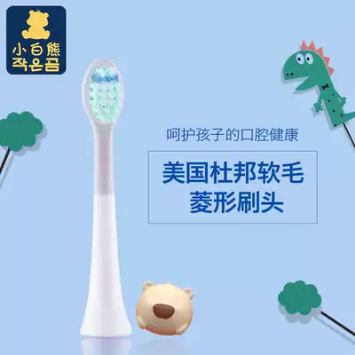 Little White Bear Electric Toothbrush Accessories Brush Head Silicone Brush Head DuPont Brush Head Children Sonic 09671 09672