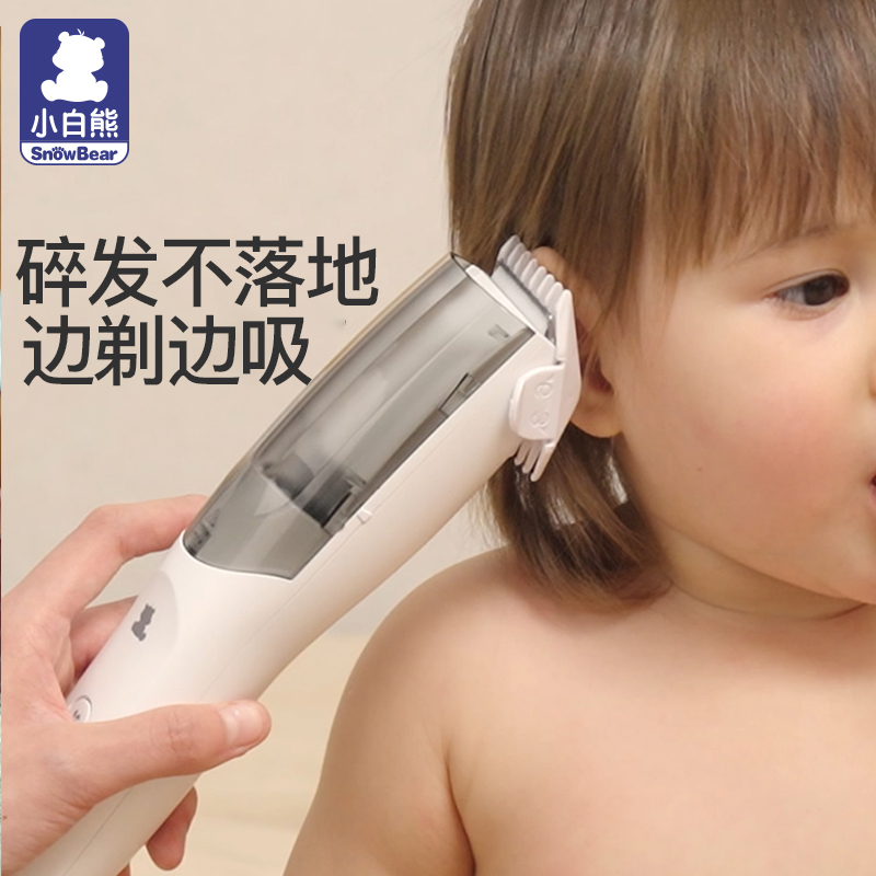 Little white bear baby baby hair straightener automatic hair-sucking newborn child full moon shaving power clipper shaving lanugo hair artifact