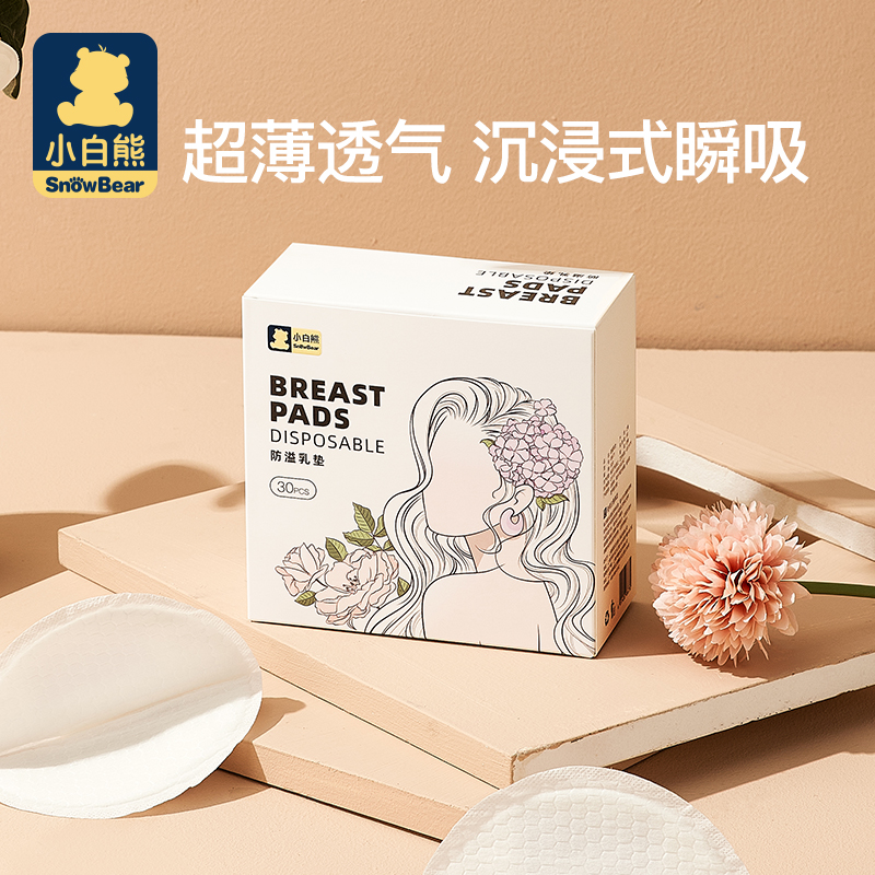 Small white bear breast milk cushion lactation period disposable ultra-thin breathable pregnant woman postpartum anti-leakage breast paste with 100 tablets