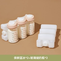 Ёмкость для хранения молока, бутылочка для кормления, 3 шт