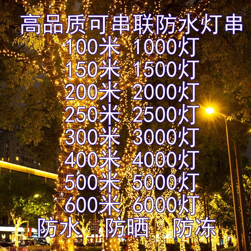 Low Pressure Solar Led Lights Flashing Lights String Lights Full Sky Stars Light Waterproof Christmas Festival Outdoor Around Tree Lights-Taobao