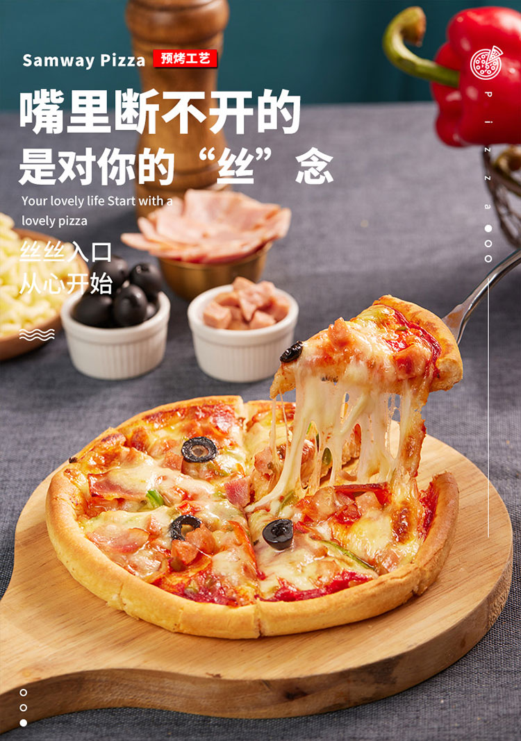 盒马同款 闪味 加热即食披萨 加量180g*6件 天猫优惠券折后￥68.96顺丰包邮 多味可选