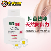German sebamed Schba Womens Weak Acid Private Private Natural Chamomile Gentle Clean Care Lotion