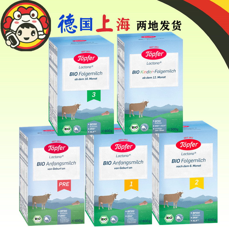 The new version of German Topfer Tefufen organic infant formula milk powder 2 segments 3 segments toddler growth 4 segments 1 segment