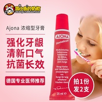 2 boxes of German ajona concentrated efficacy antibacterial small red tube toothpaste fresh breath adult gums bleeding swelling pain