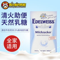 German Edelweiss Edelweiss Natural Milk Lactose Clear Fire Softening Poop Baby Pregnant Women Adult Constipation