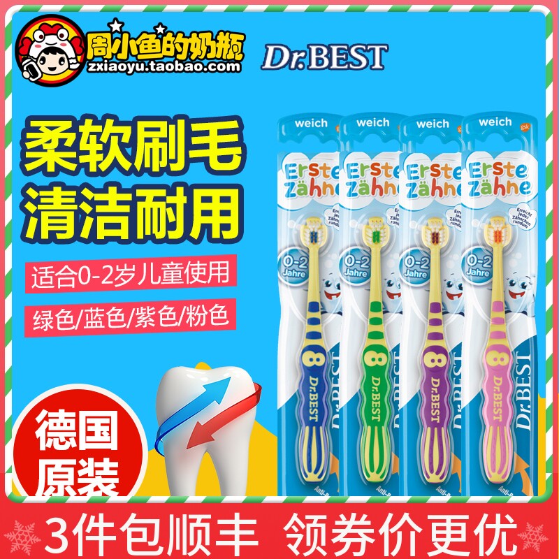 German Dr Best infant baby stage 1 very soft hair milk toothbrush training toothbrush 0-2 years old * 2 pieces