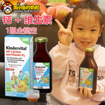 German salus Aer fruit and vegetable oral nutrient solution infants and children iron yuan complex multivitamin Calcium D3