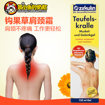 German zirkulin Zhekulin Gucurin Gucurin Shoulder and Neck Massage Cream Gel Relieve Shoulder and Cervical Sedentary Fatigue