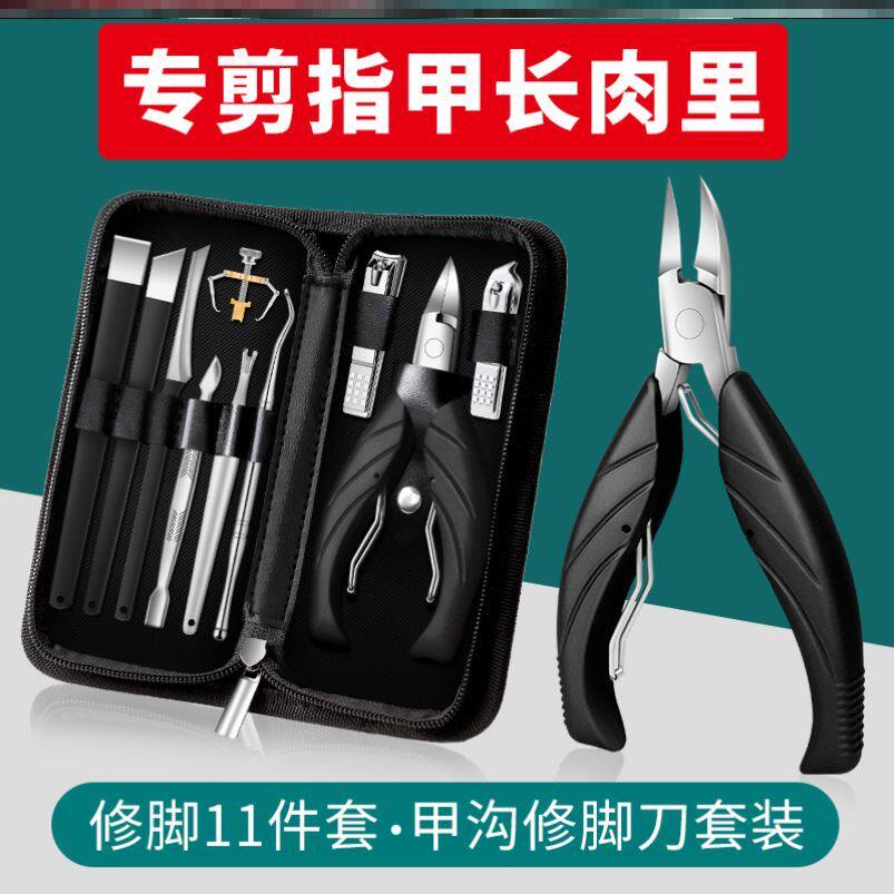 Manicure nail clipper special tool toenail clipper nail clipper set high-grade nails grow yellow and thick in the flesh