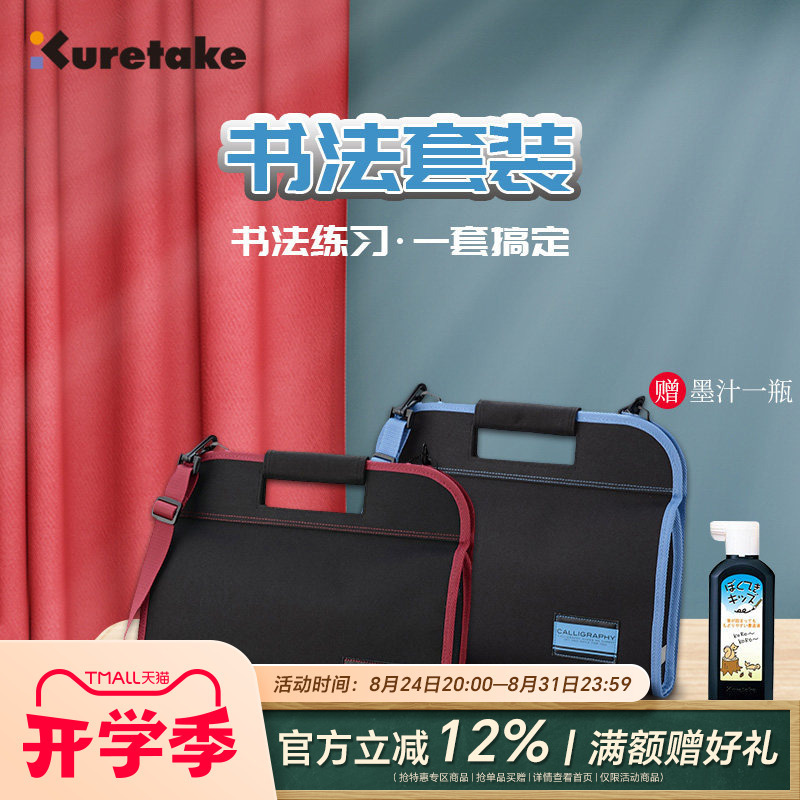 Japanese Kuretake Calligraphy Brush Set for Beginners, Beginner's Four Treasures of Calligraphy (Brush, Ink, Paper, Inkstone) with Storage Bag, Professional-Grade Adult Calligraphy Practice Set, Elementary School Students' Children's Set, Gift Japanese Kuretake Calligraphy Brush Set for Beginners, Beginner's Four Treasures of Calligraphy (Brush, Ink, Paper, Inkstone) with Storage Bag, Professional-Grade Adult Calligraphy Practice Set, Elementary School Students' Children's Set, Gift