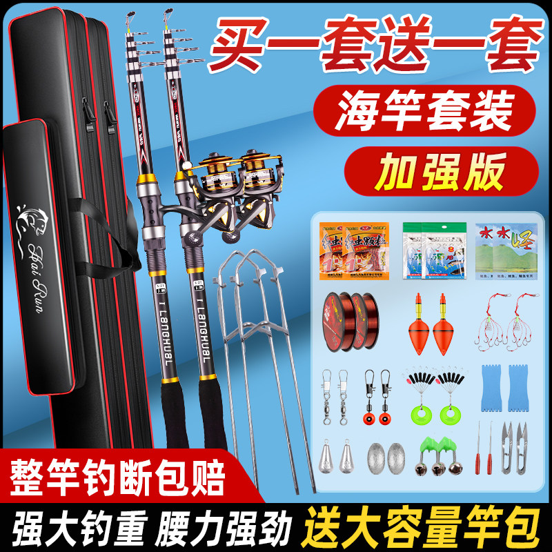 海竿套装海杆抛竿远投竿海钓鱼竿全套一套配件超硬金属轮特价装备