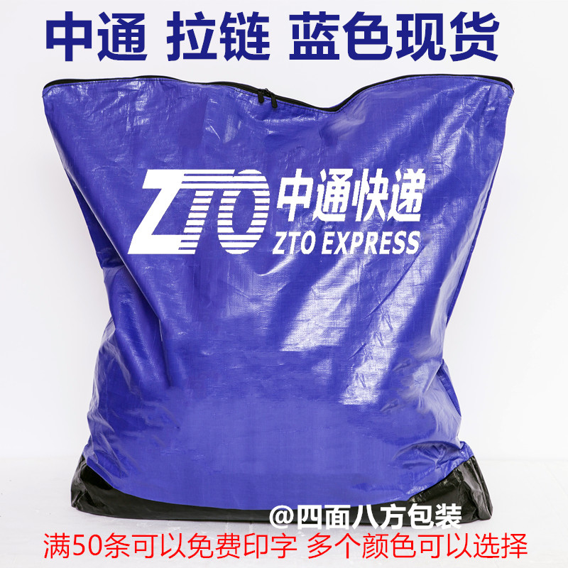 Express transit logistics weekly transfer circulating bag abrasion-proof pull-chain bag waterproof by round-pass Thyme environmentally friendly bag Canvas Bag