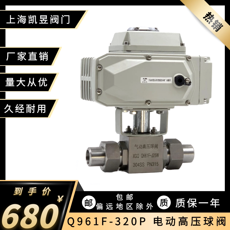 Electric high pressure ball valve Q961F-320P stainless steel welding hydraulic oil 32MPa power station CNG shut-off valve