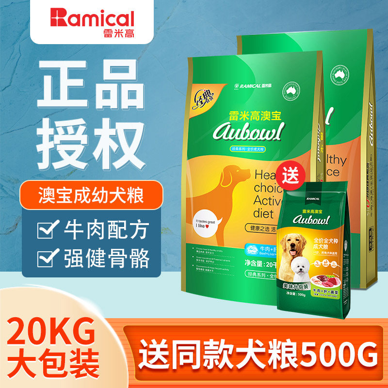 Remi High Dog Eating Into Puppies Universal 20kg Aussies large dog food Gold hairy side Shepherd Labrador 40 catty