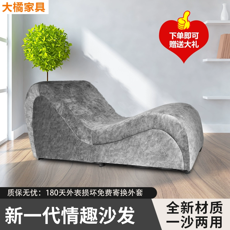 Ghế Sofa Gợi Cảm Dành Cho Các Cặp Đôi Giúp Tình Yêu Thay Thế Thảm Giường Papa Hiện Vật Acacia Giới Tính Tiếp Liệu Đồ Nội Thất Khách Sạn Giường Điện Phân Ghế