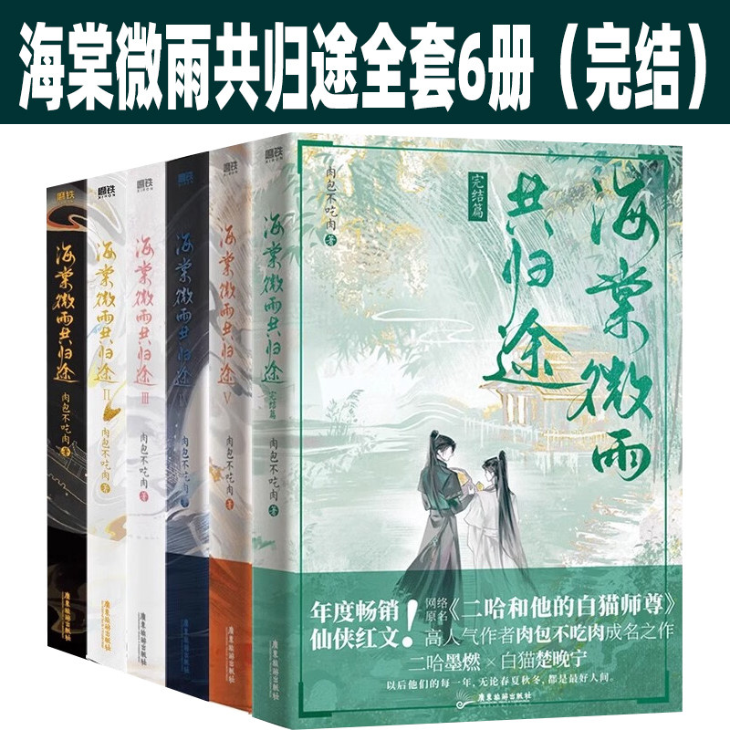 星汉灿烂幸甚至哉月升沧海小说1+2+3+4全集4册全册现货吴磊赵露思主演