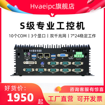 Huawei Intelligent Industrial Control Computer Mini Pc Industrial Control Host Mini Embedded Industrial Computer 10 Com Ports Dual Gigabit Multi-Display Ports Low Energy Consumption Industrial Computer Small Linux Server
