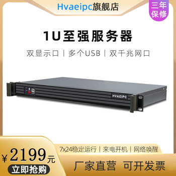 1U Xeon Server Rack-Mounted Computer Server Dual Gigabit Network Ports E3-V2V3 Processor Windows Server Rack-Mounted Cabinet Industrial Control Linux System Server