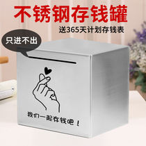 Creative stainless steel piggy bank can not be taken out of the net red 365 days of adults piggy bank can be customized