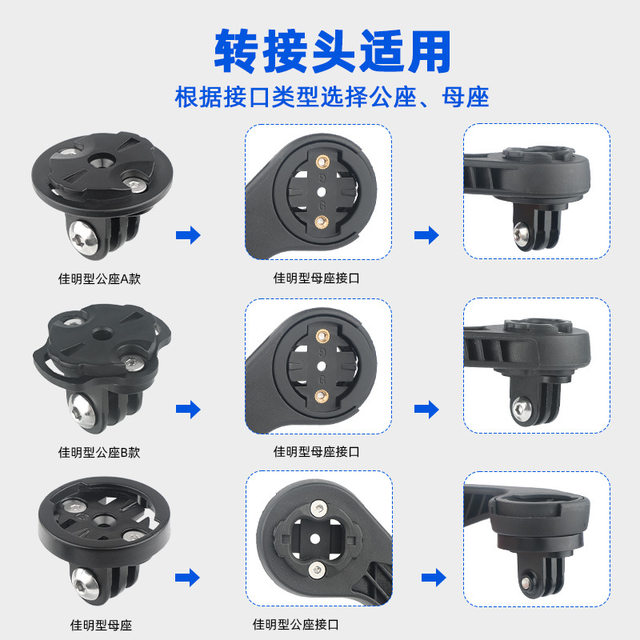 Computer Mount Fixed Base Adapter Suitable for Garmin Computer Male and Female Mounts, Quick Release Gopro Action Camera