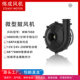12V/24V Aluminum Alloy Material Wm7060 Negative Pressure Vacuum Cleaner High-Pressure Blower Low-Noise Centrifugal Blower