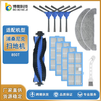 Suitable for Proscenic 850t Sweeping Robot Accessories, Side Brush, Roller Brush, Filter, and Mop Cloth
