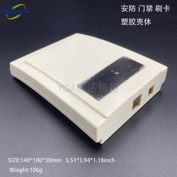 Access control security card swipe machine shell consumer card attendance machine fire alarm anti-theft alarm shell
