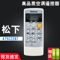 Panasonic Roxy air conditioner remote control A75C2287 Universal A75C2450 2308 A75C2458