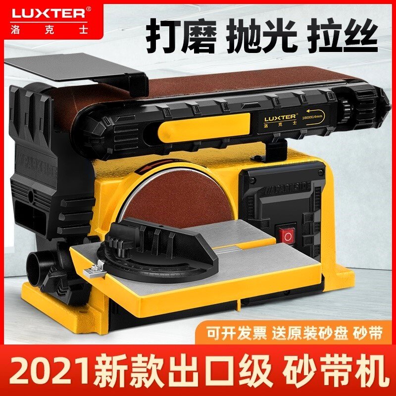 Desktop sand belt sand disc machine multifunction sand paper machine metal woodworking polished polishing machine sharpening edge