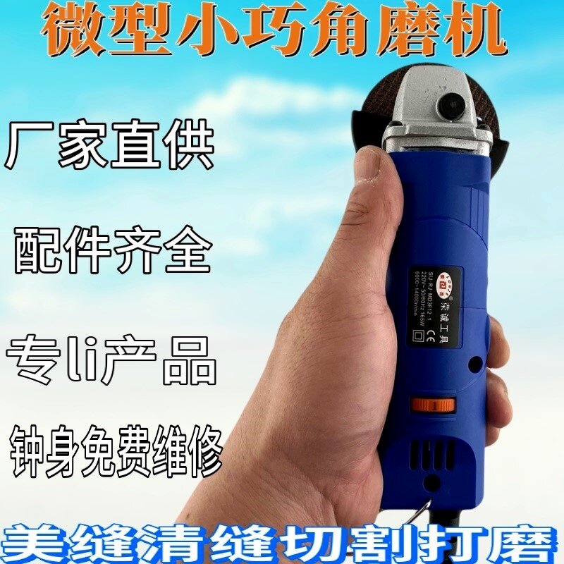 Multi-function grinder miniature small small mini angle grinder electric grinder grinder electric speed regulation beauty seam clear seam