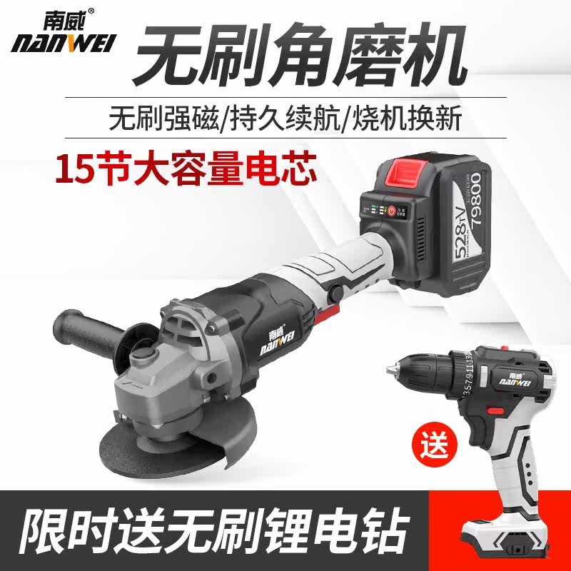 Brushless Rechargeable Angle GrinderLithium Battery Angle GrinderPolishing MachineGrinding MachineElectric Cutting Electromechanical Grinder