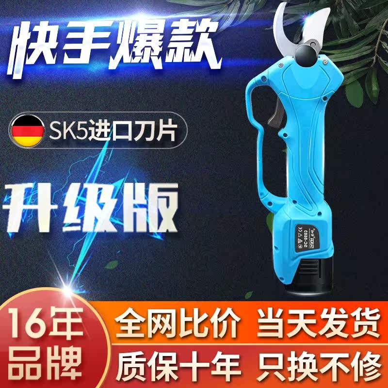 Electric repair branch cut garden lithium electric rechargeable Sichuan peppercorns special scissors garlic fruit tree coarse twigs shears cut and pruner