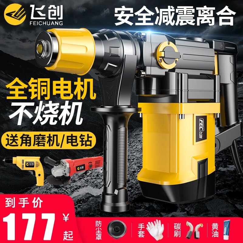 Electric hammer drill electric pick electric drill multi-functional dual-purpose electric hammer drill household industrial heavy-duty high-power impact drill concrete