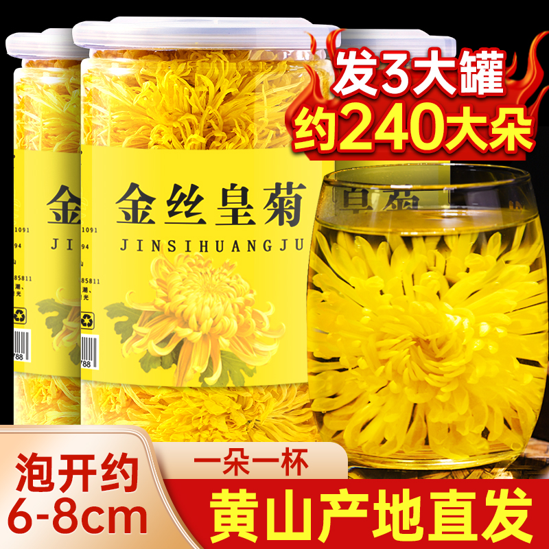 菊茶、特製でない本物の黄金菊、黄色い菊1杯、熱を取り除いて清熱するのに最適です、貢ぎ菊、胎児菊ハーブティー